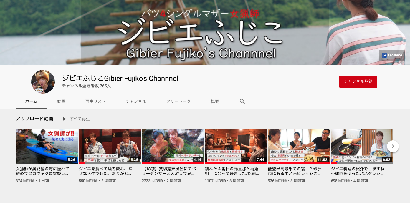 Youtubeチャンネル ジビエふじこ 開設 Craftworks Er Fujiko Factoky