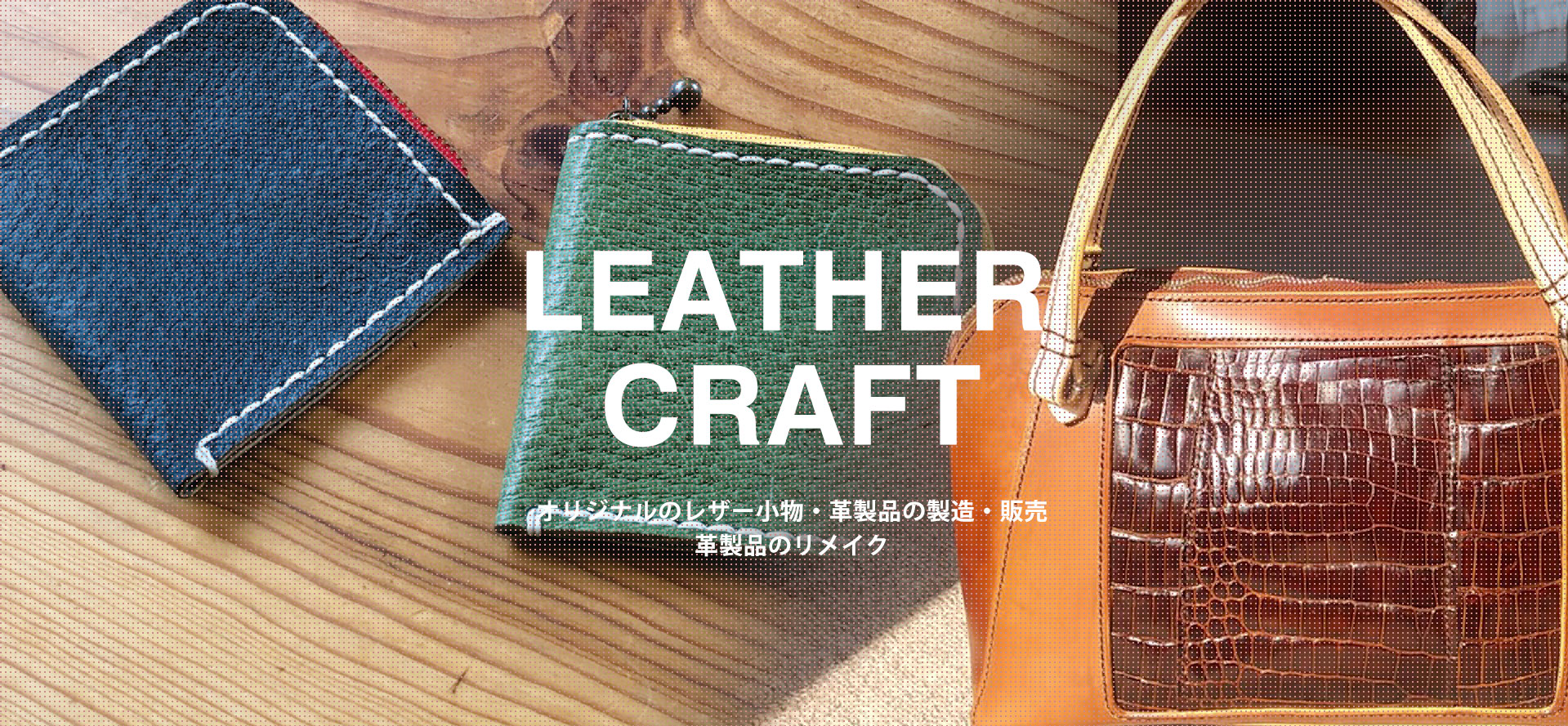 LEATHER CRAFT ／オリジナル革細工製造 | Fujiko Factoky｜狩女の会